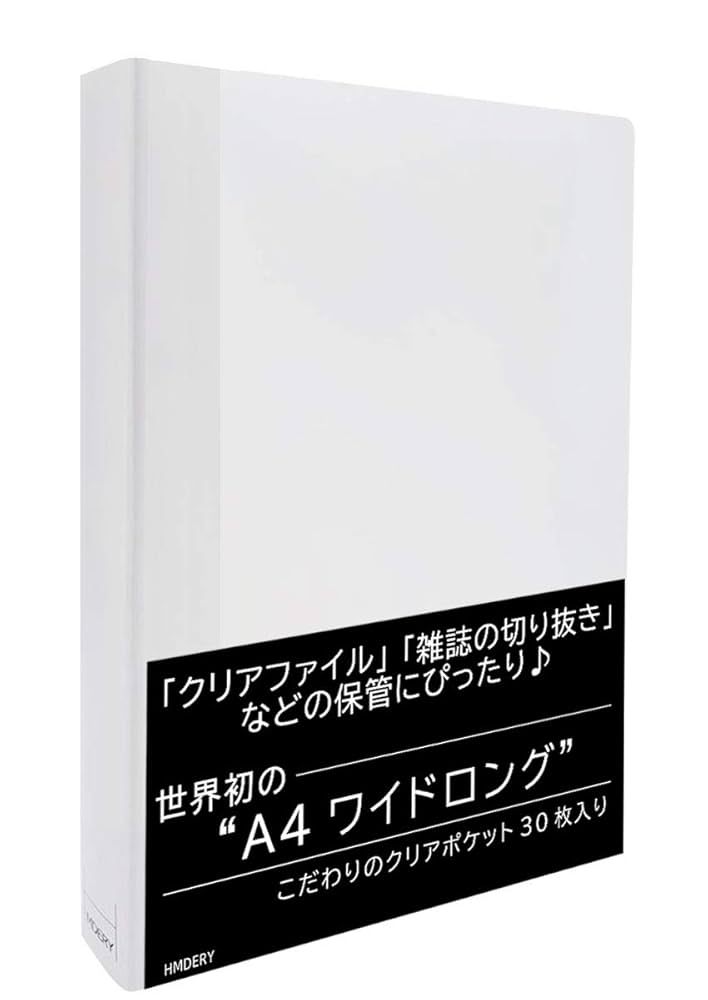 Amazon | ハムデリー A4ワイドロング 【クリアファイルや